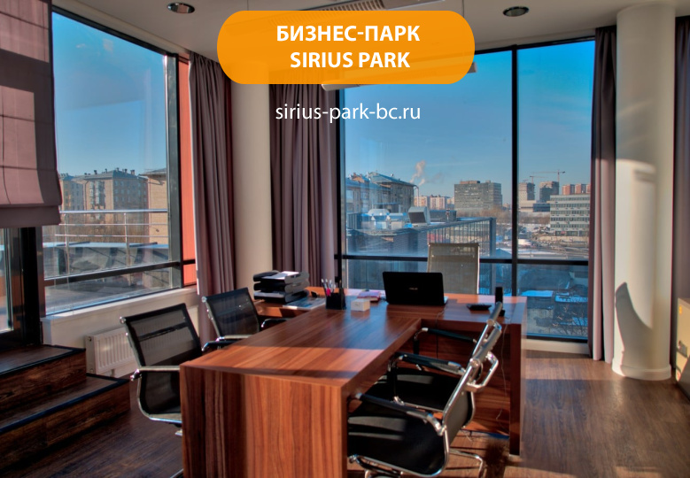Бизнес-парк "Sirius Park"